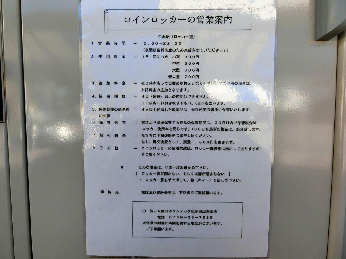 Minshuku Inn Shirahama Ekinoyado Exterior photo
