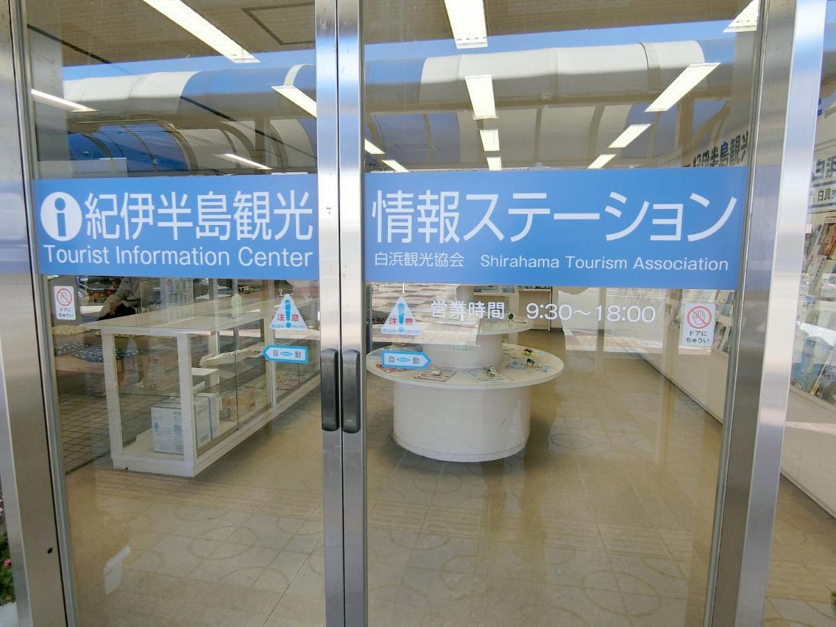 Minshuku Inn Shirahama Ekinoyado Exterior photo